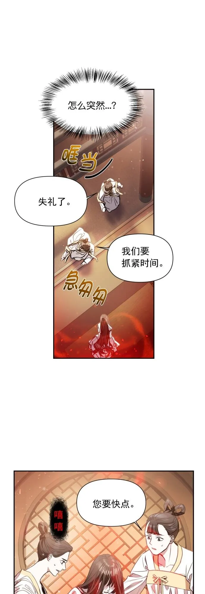 第2话 第25页