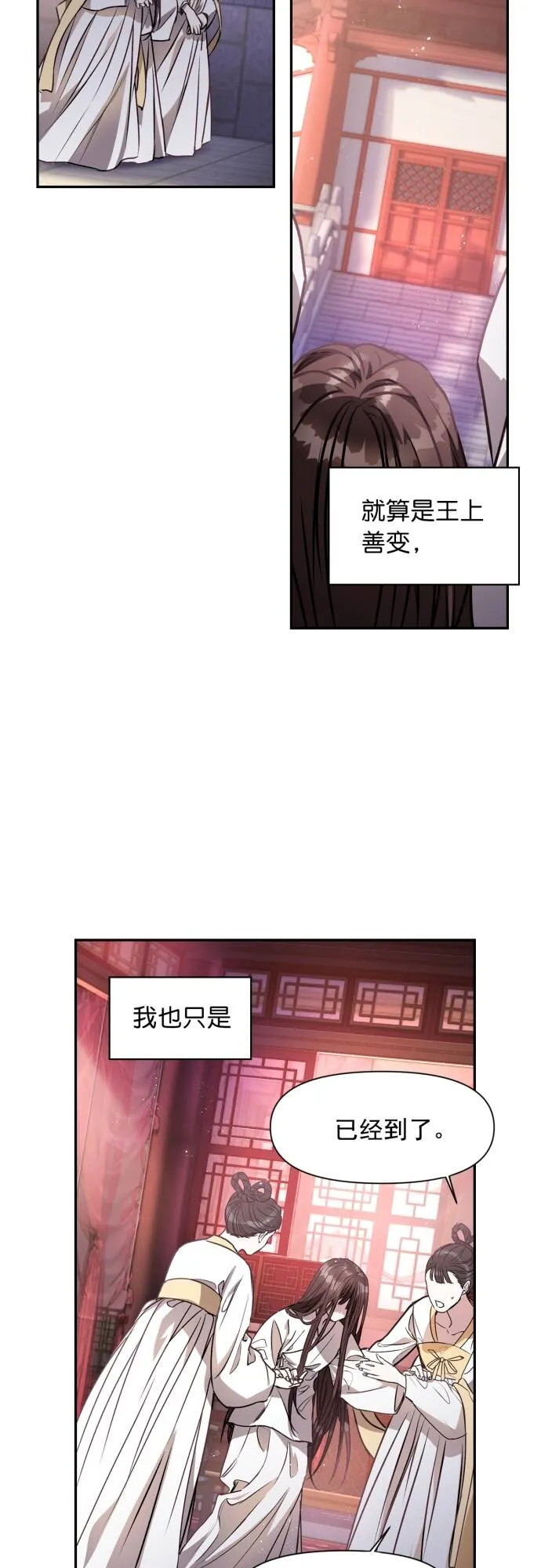 第2话 第29页