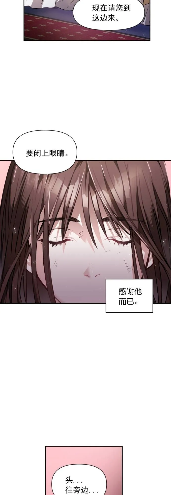 第2话 第30页