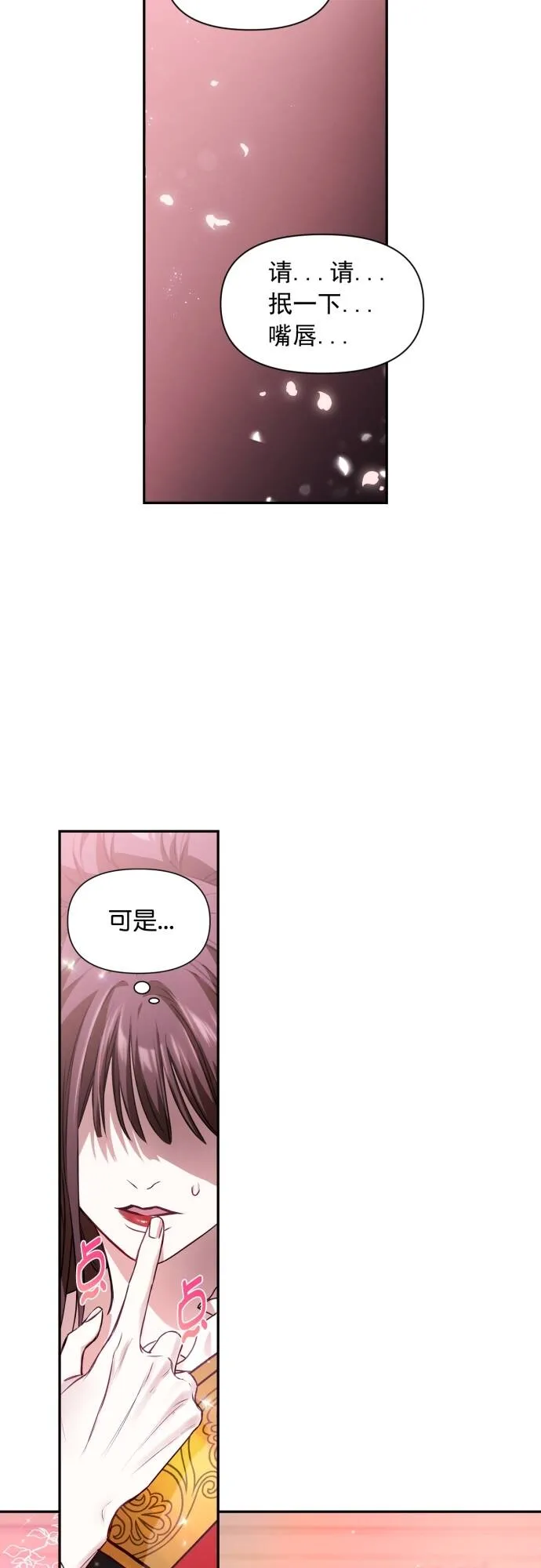 第2话 第31页