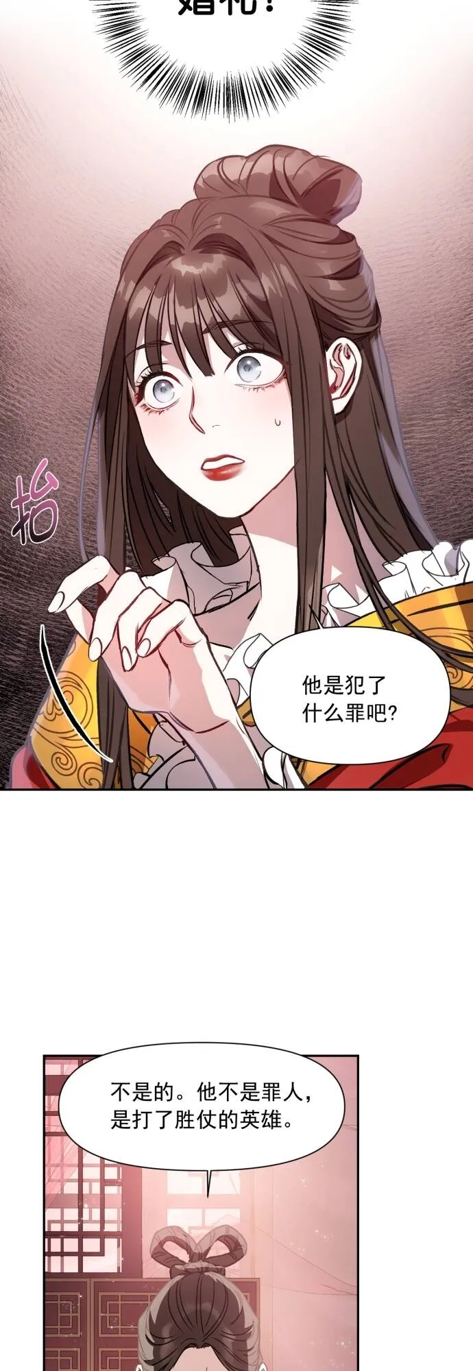 第2话 第35页