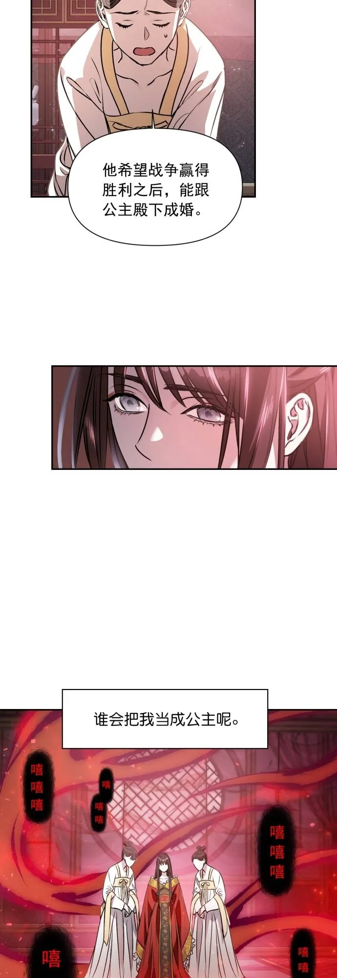 第2话 第36页