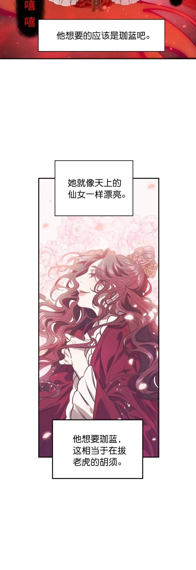 第2话 第37页