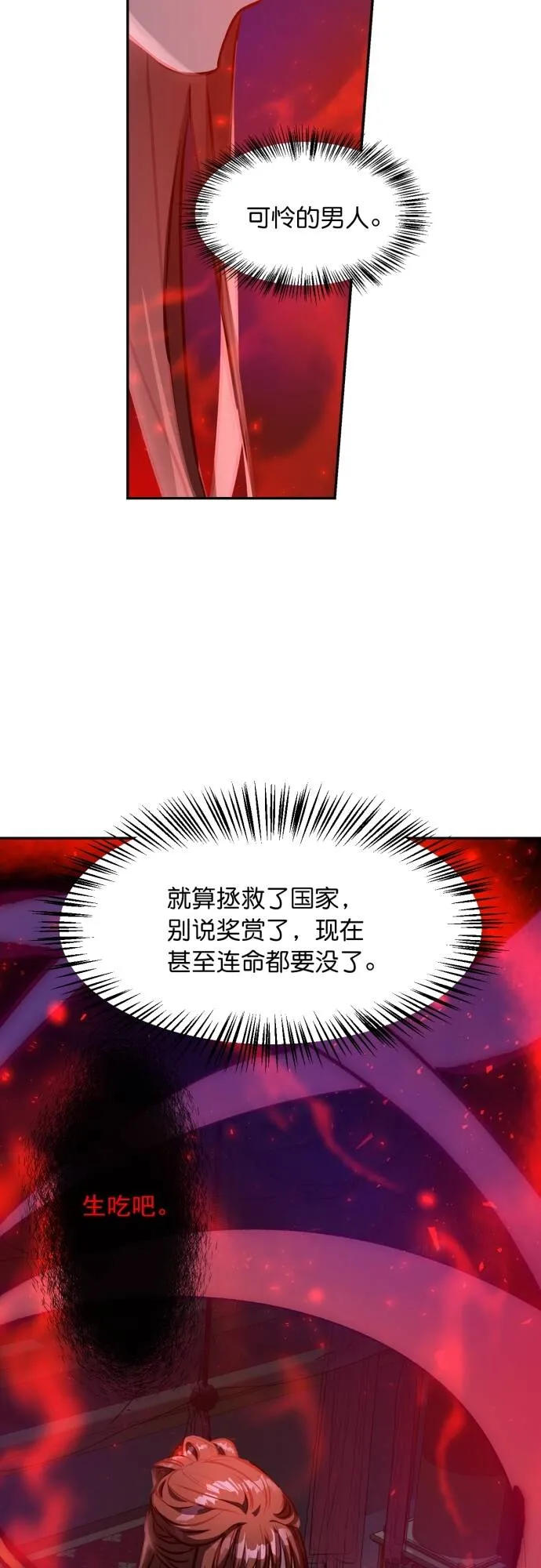 第2话 第39页