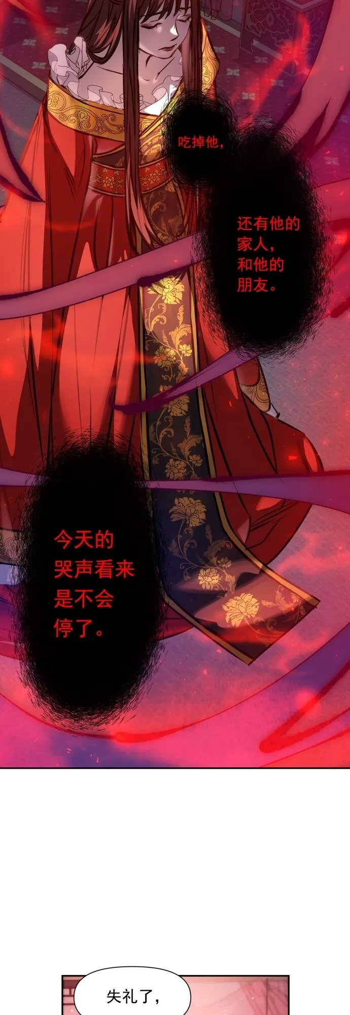 第2话 第40页