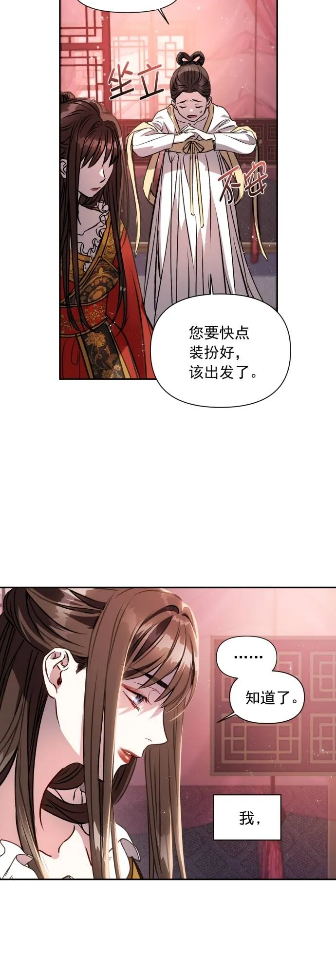 第2话 第41页
