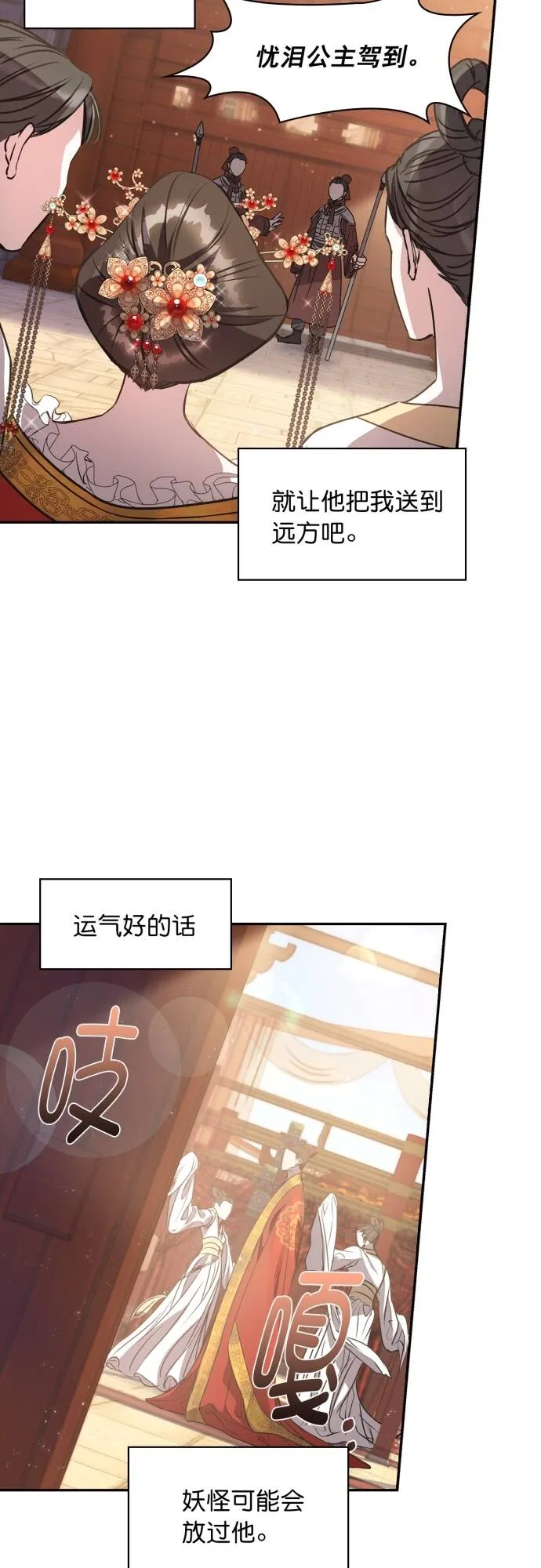 第2话 第44页