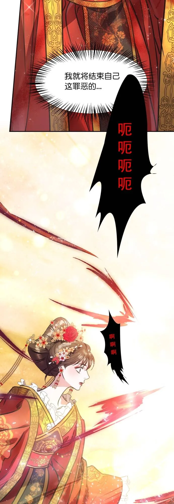 第2话 第46页