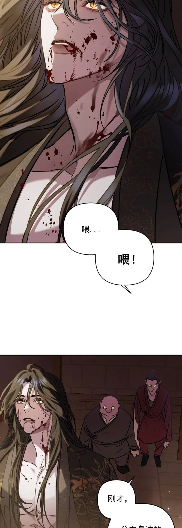 第3话 第3页