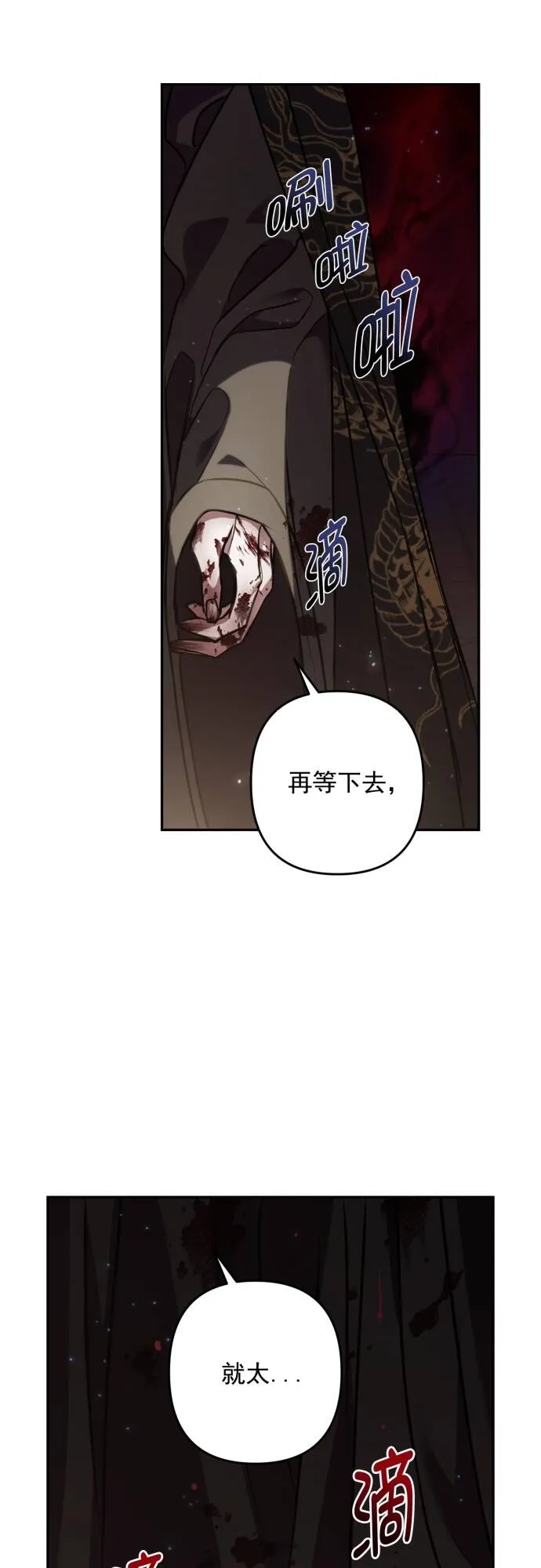 第3话 第6页