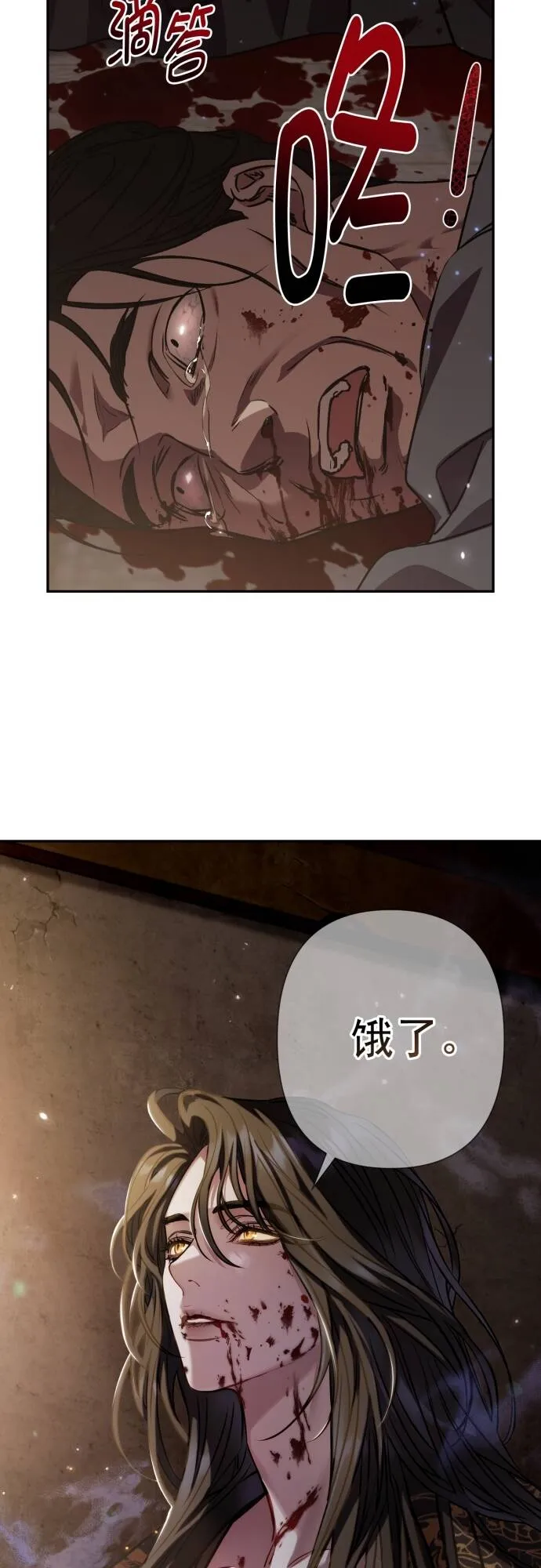 第3话 第7页
