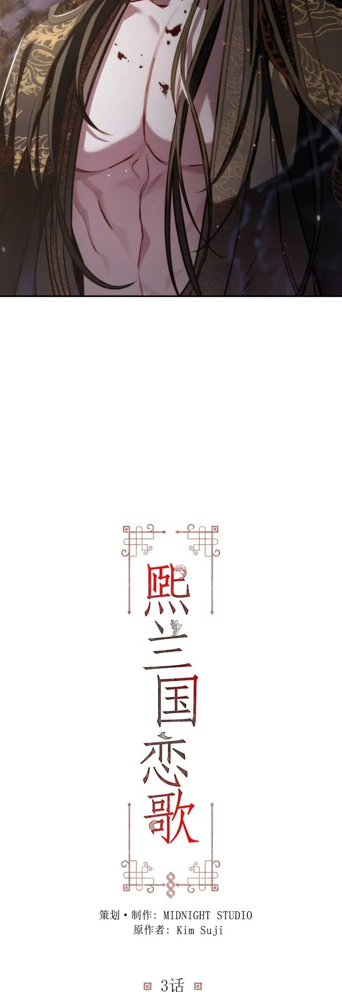 第3话 第8页