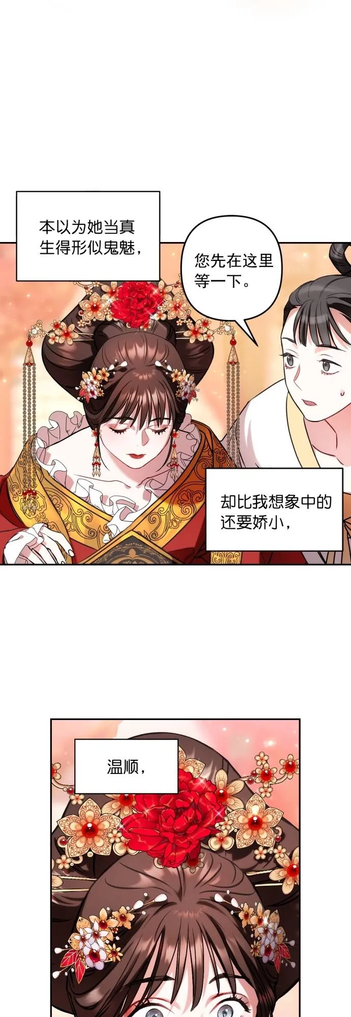 第3话 第13页