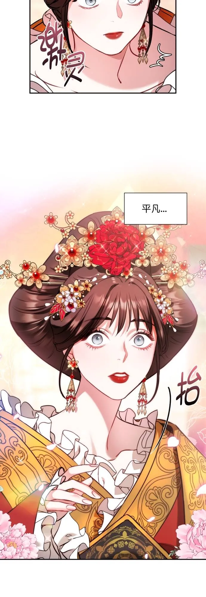 第3话 第14页
