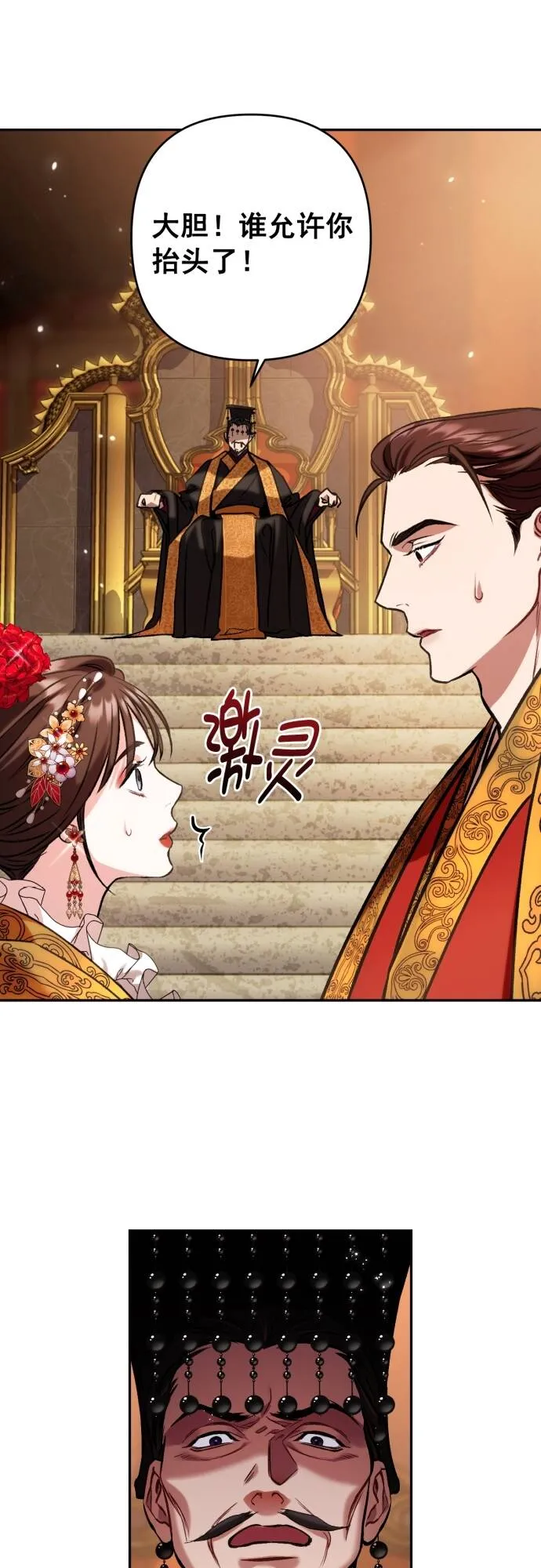 第3话 第15页