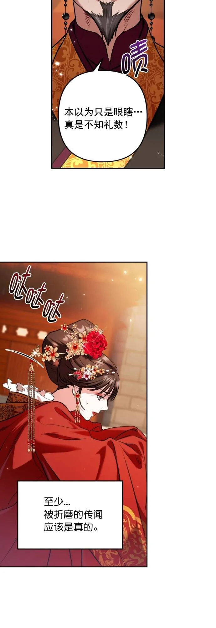 第3话 第16页