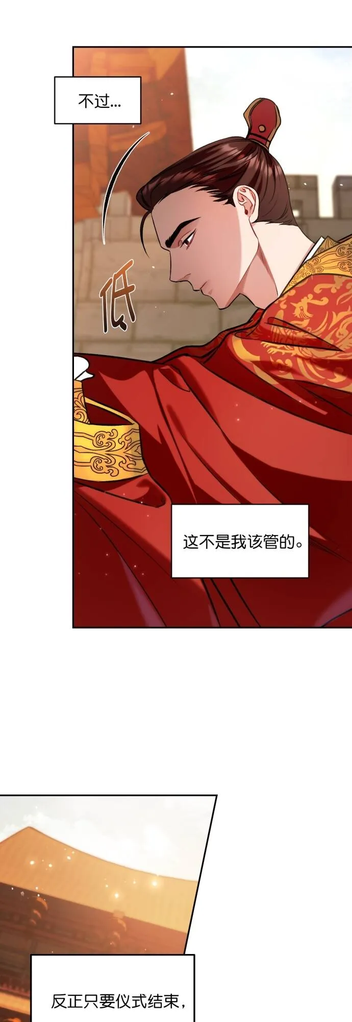 第3话 第17页