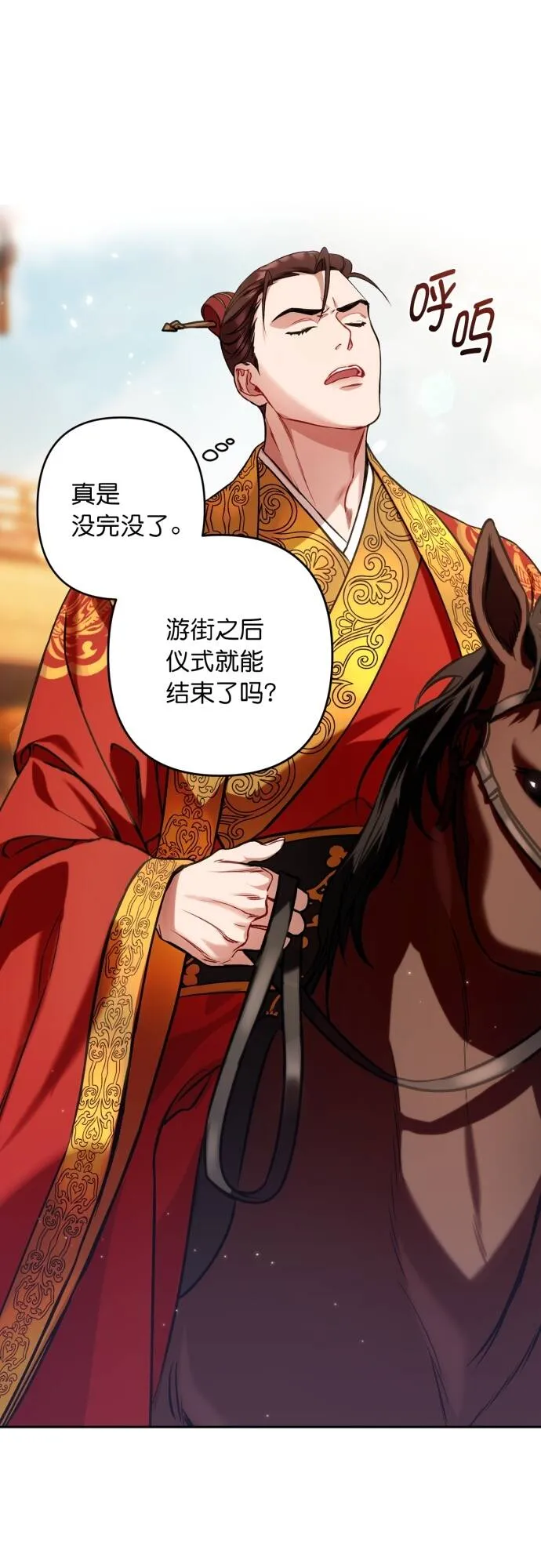 第3话 第20页