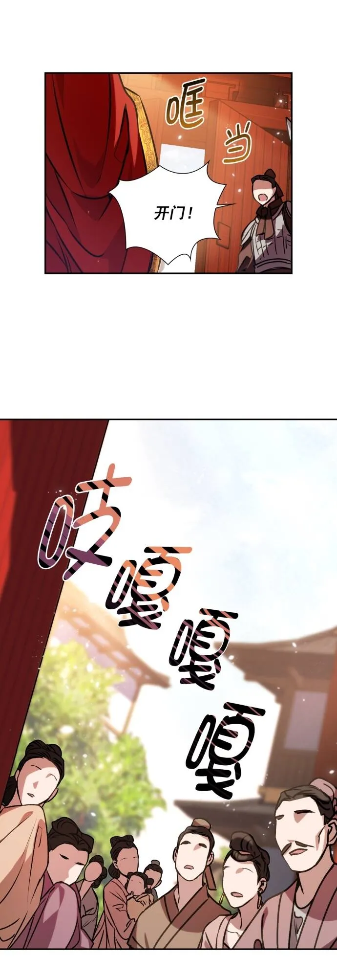 第3话 第21页