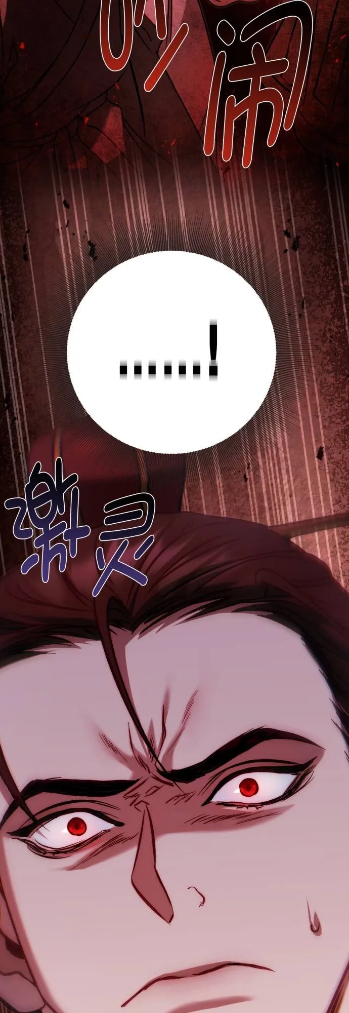 第3话 第23页