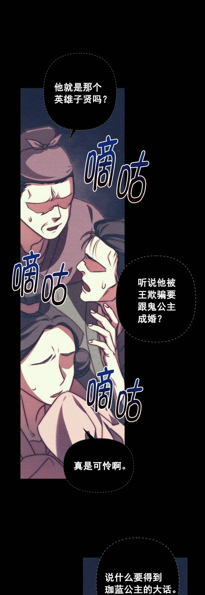 第3话 第25页