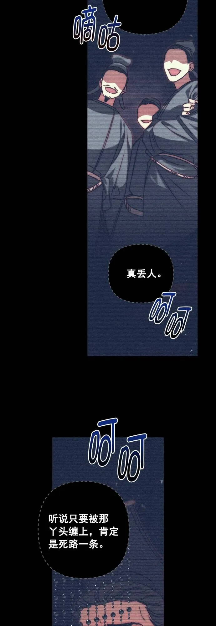 第3话 第26页