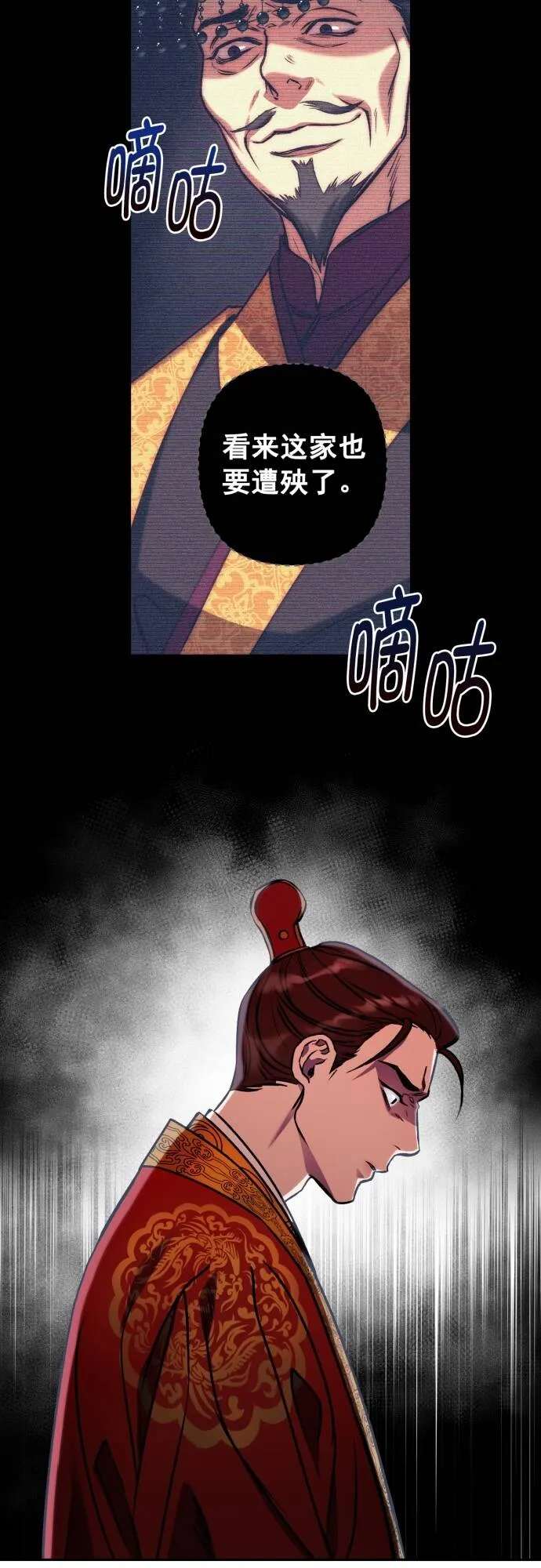 第3话 第27页
