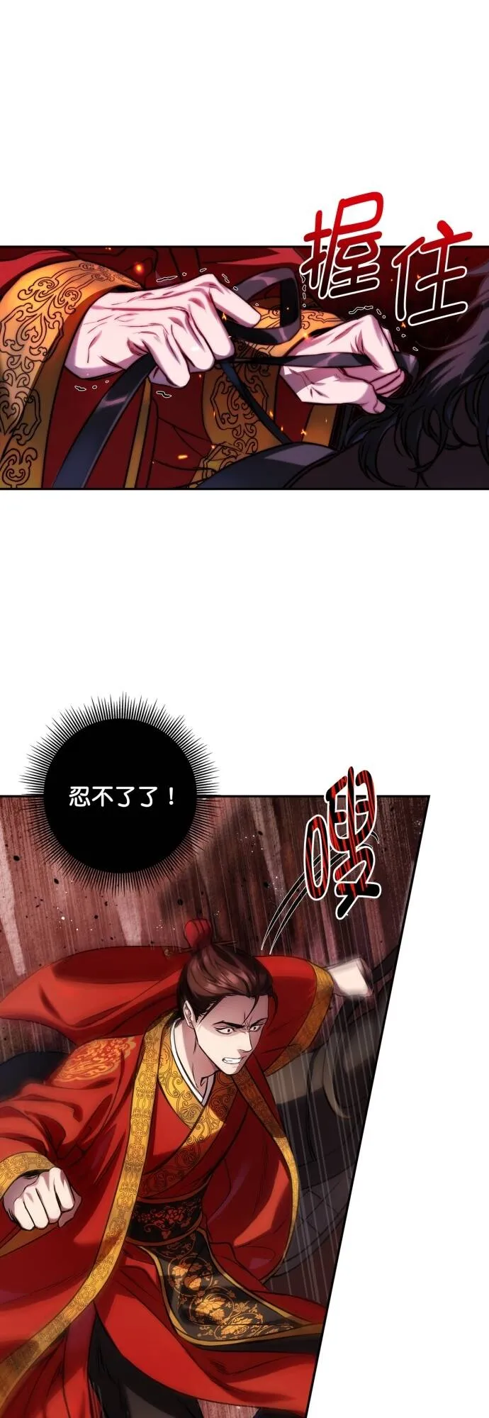 第3话 第28页