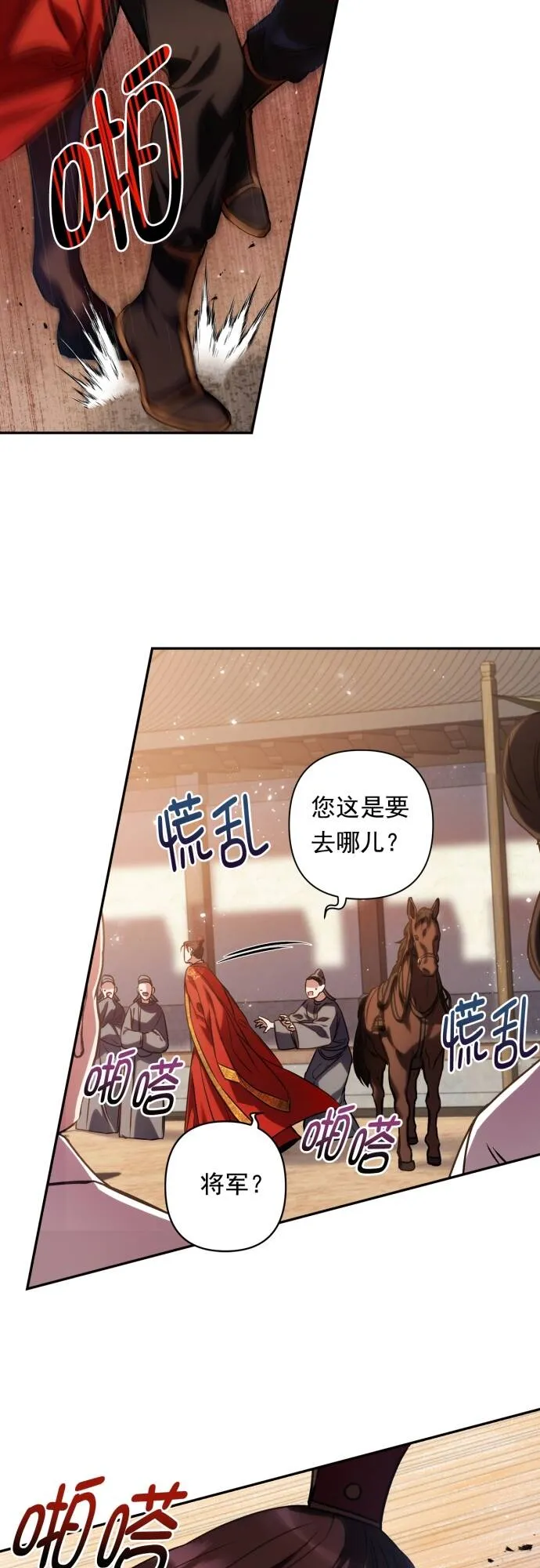 第3话 第29页