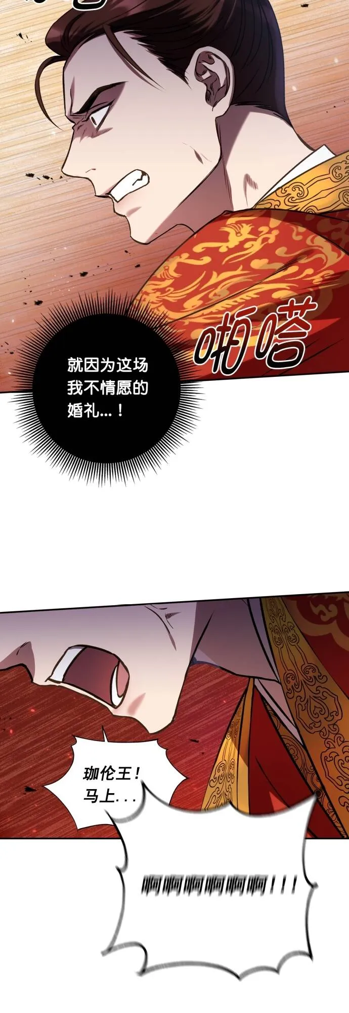 第3话 第30页