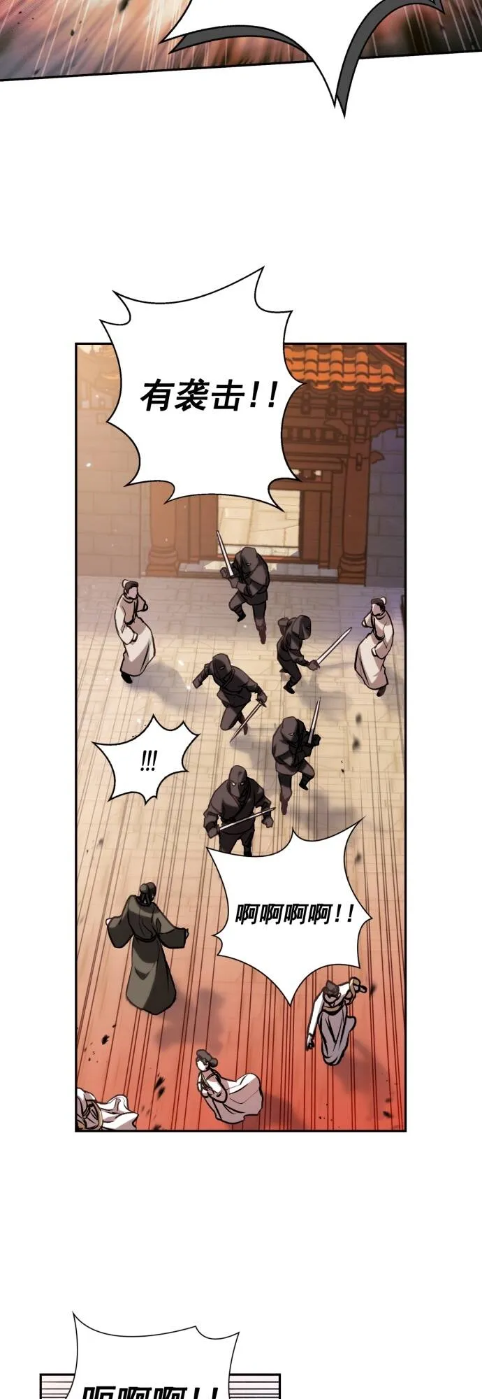 第3话 第33页