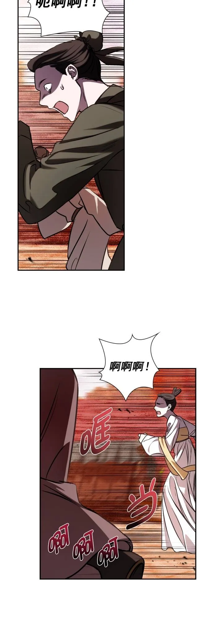 第3话 第34页