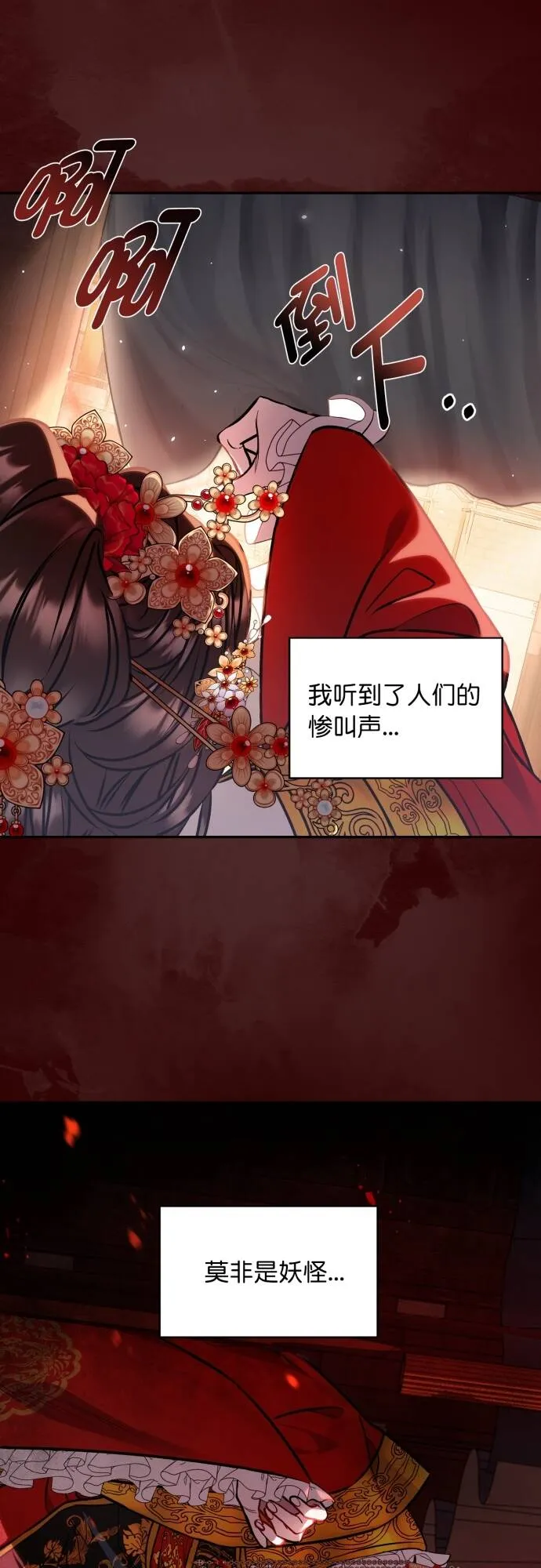第3话 第37页