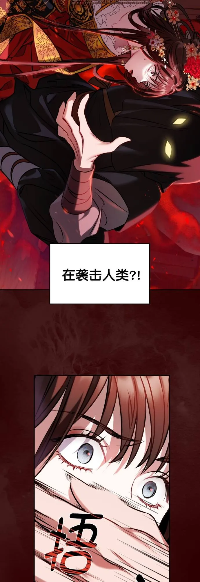 第3话 第38页