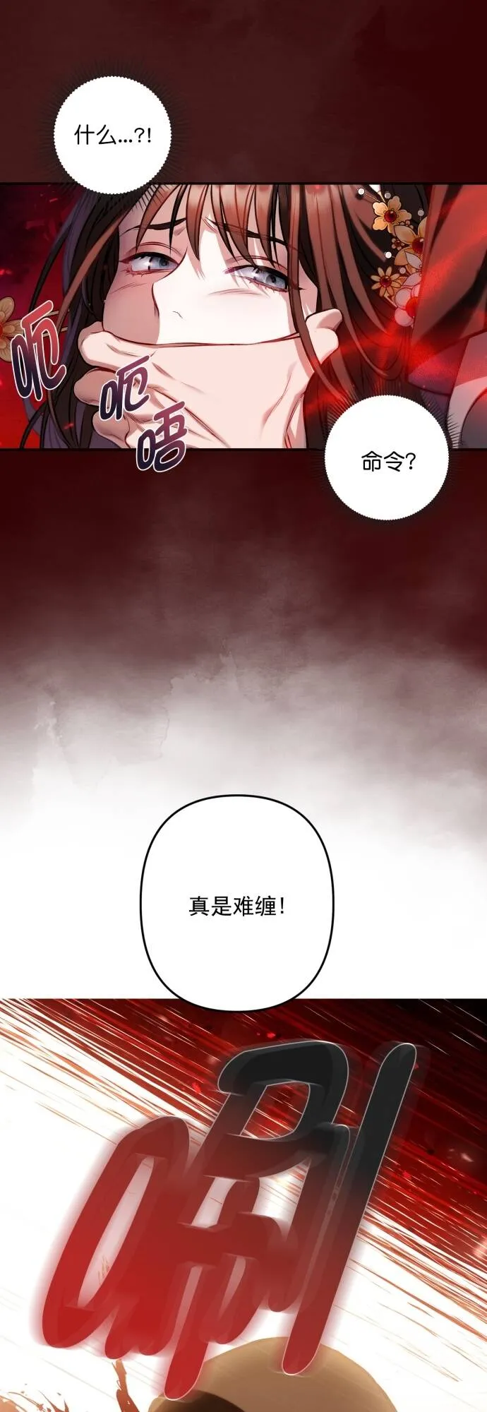 第3话 第40页
