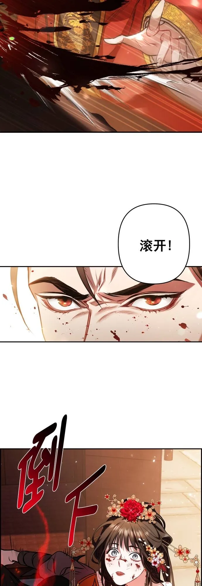 第3话 第42页