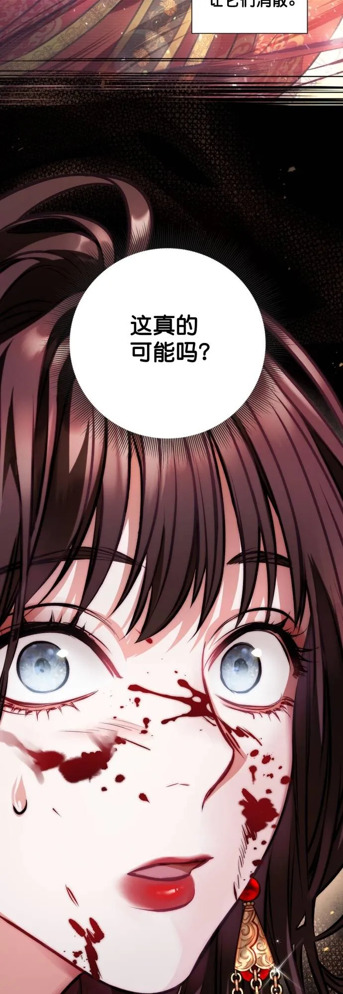 第3话 第47页