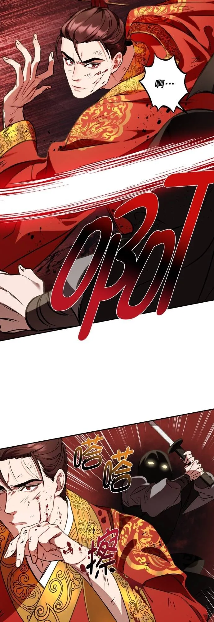 第4话 第4页