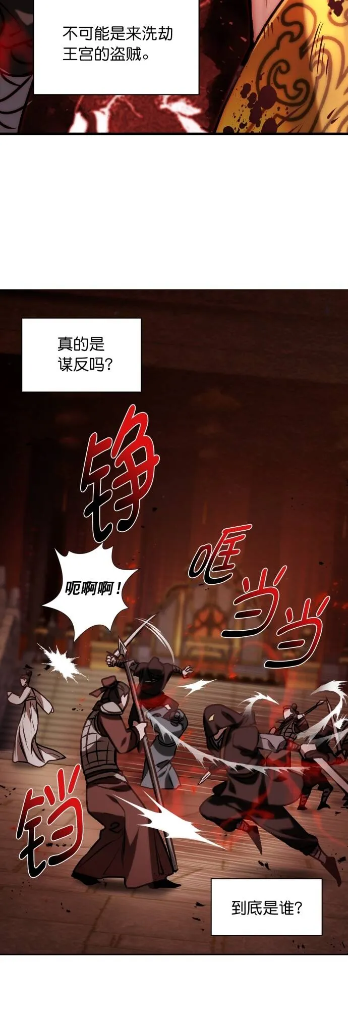 第4话 第9页