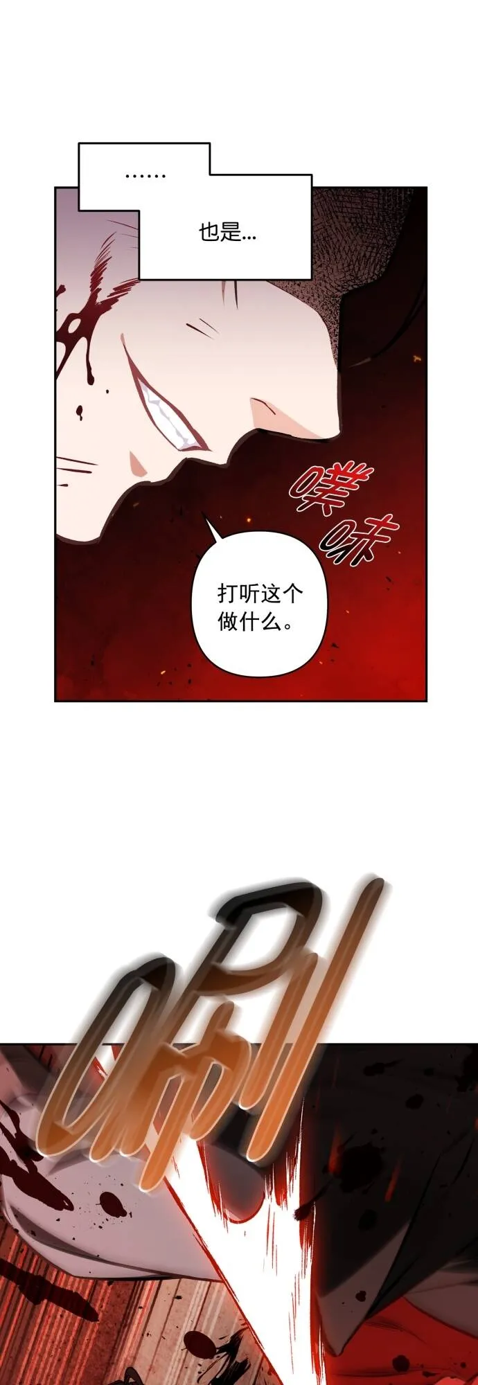 第4话 第10页