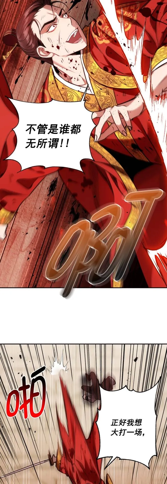 第4话 第11页