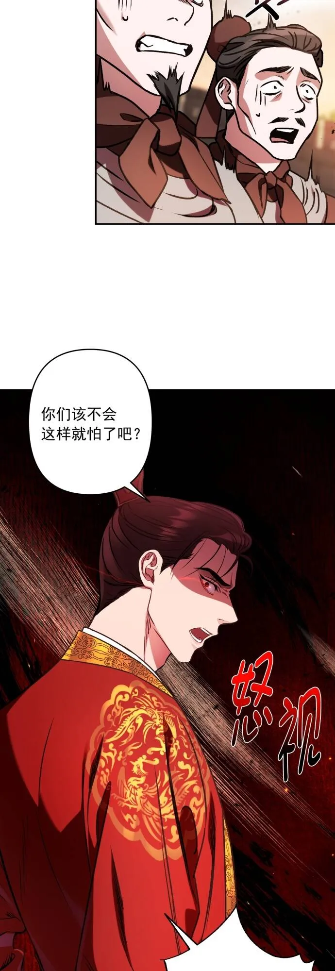 第4话 第15页