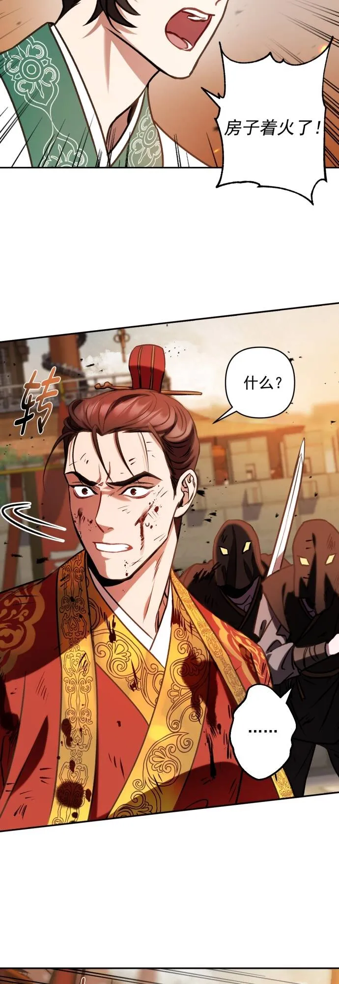 第4话 第21页