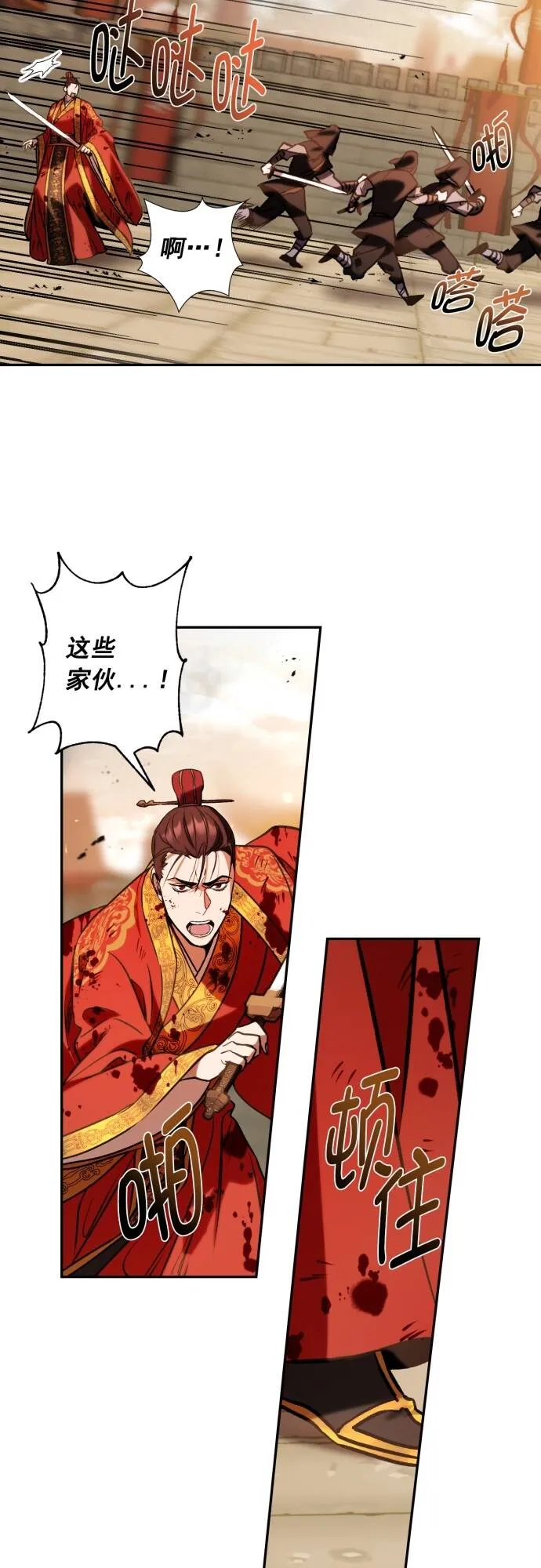 第4话 第22页