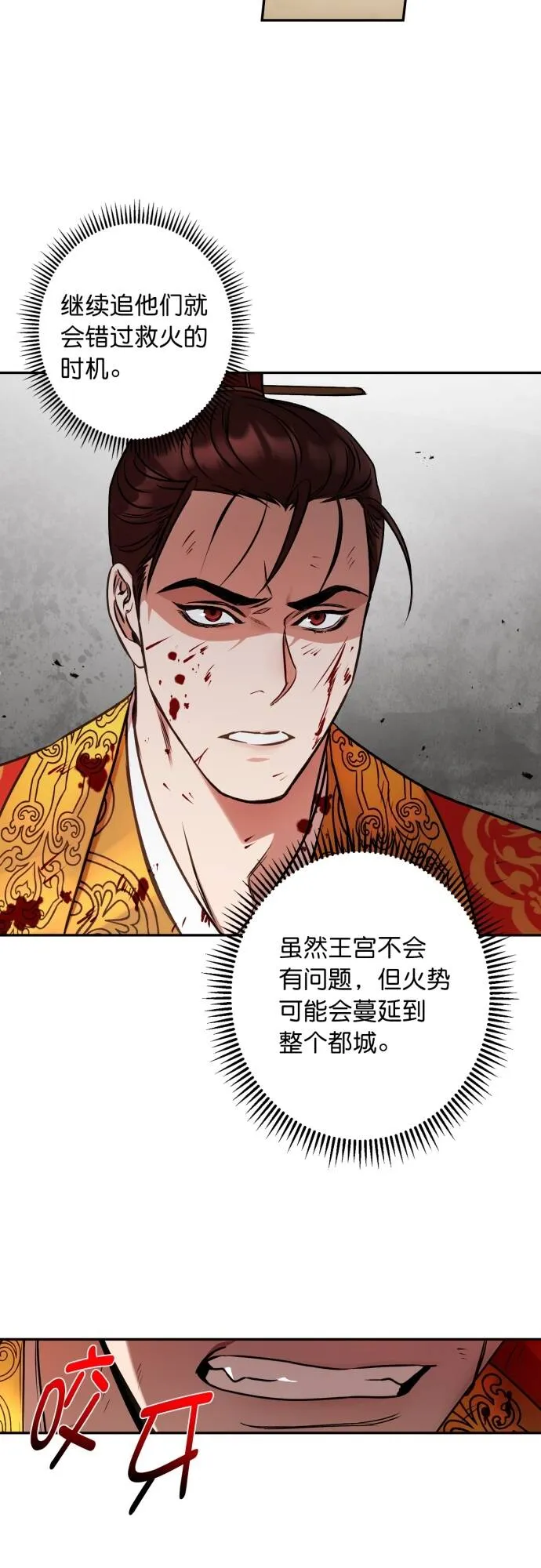 第4话 第23页