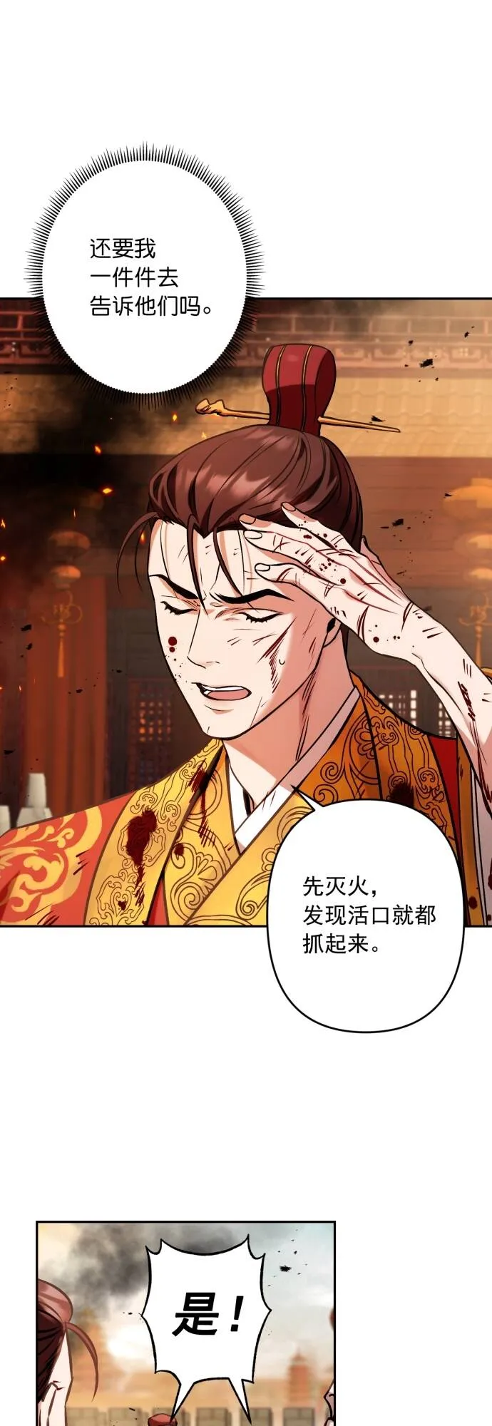 第4话 第26页