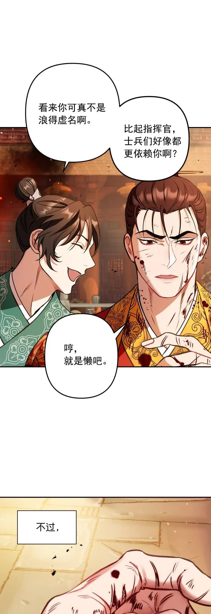 第4话 第28页