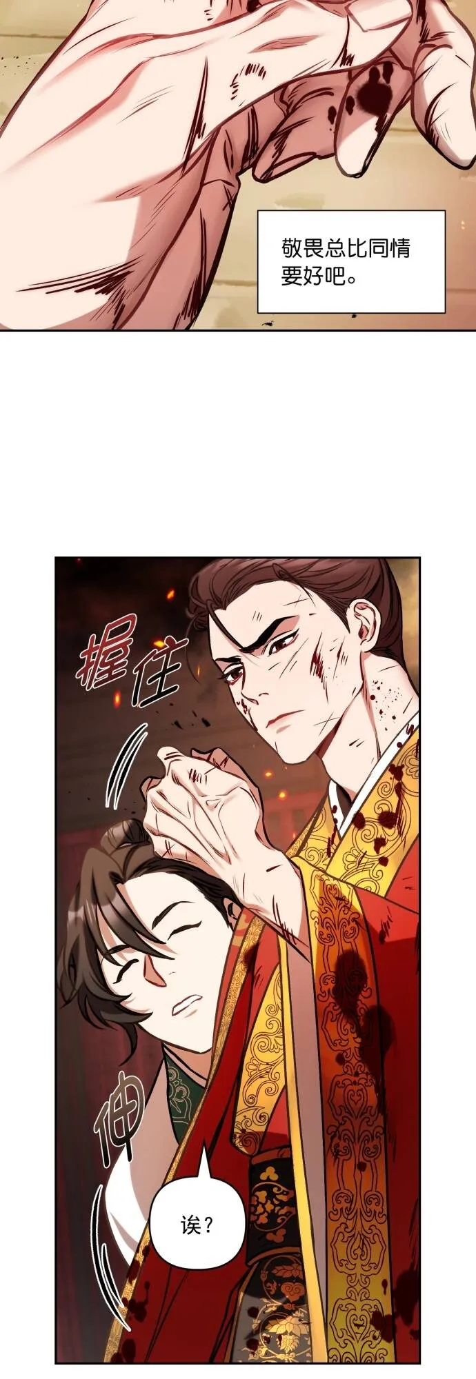 第4话 第29页