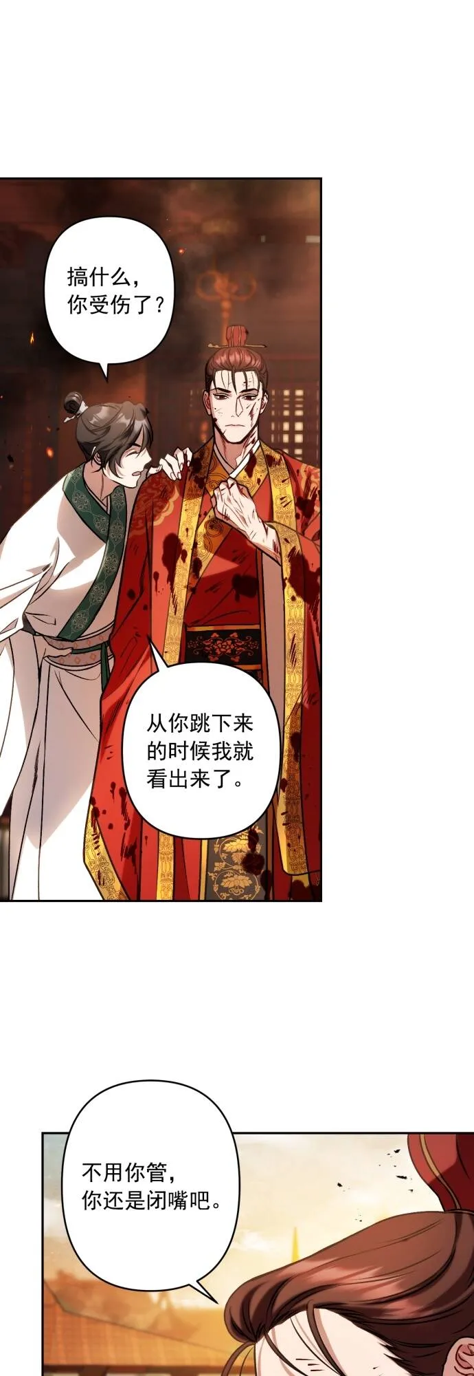 第4话 第30页