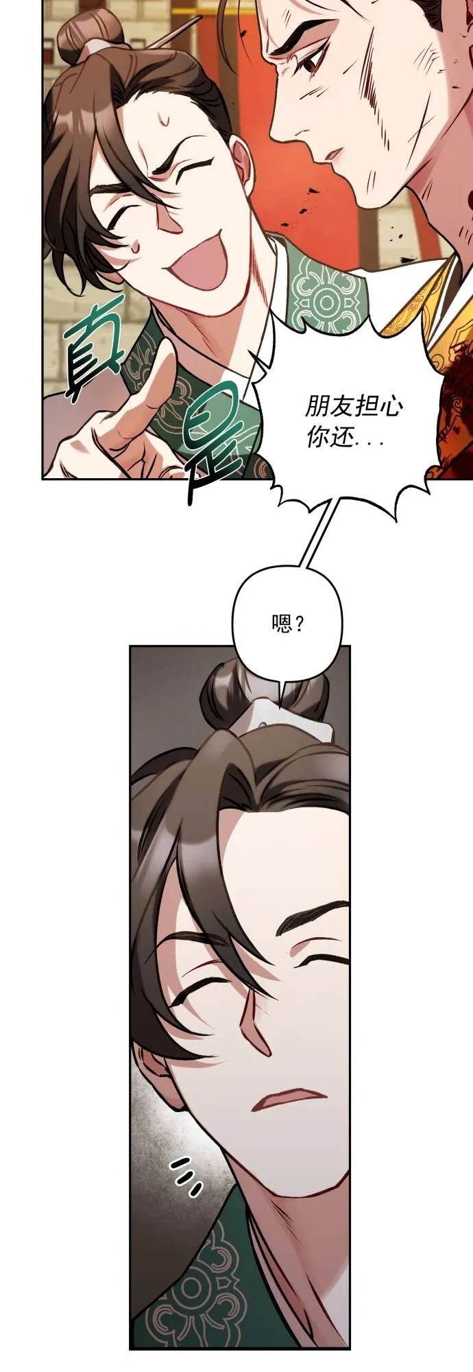 第4话 第31页